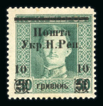Stamp of Ukraine » Western Ukraine Western Ukraine 1919 50ch on 50h group varieties