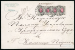 Stamp of Russia Russia 1875 8k vertical laid paper strip 4 cover, largest known multiple