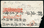 Stamp of Hong Kong Hong Kong1908 cover to Bismark Archipeligo, New Guinea