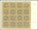 Stamp of Indian States » Las Bela 1897-1902  Las Bela first issue (SG1-5) detailed study