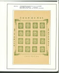Stamp of Indian States » Nandgaon 1893 Nandgaon a collection of sheets of the second