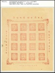 Stamp of Indian States » Nandgaon 1893 Nandgaon a collection of sheets of the second