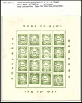 Stamp of Indian States » Nandgaon 1893 Nandgaon a collection of sheets of the second
