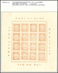 Stamp of Indian States » Nandgaon 1893 Nandgaon a collection of sheets of the second