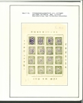 Stamp of Indian States » Nandgaon 1893 Nandgaon a collection of sheets of the second