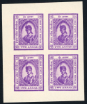 Stamp of Indian States » Idar 1944 Idar 1/2a (SG3 PROOF) in blue printed as block