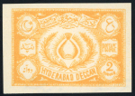 Stamp of Indian States » Hyderabad Hyderabad ESSAY of the 7th Nizam pictorial jubilee