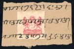 Stamp of Indian States » Shahpura 1932-47 Shahpura postal fiscal issue 1a red (SGF1)