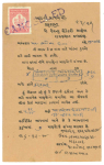 Stamp of Indian States » Jasdan 1942 Jasdan, a study of the 1 Anna carmine fiscal stamp