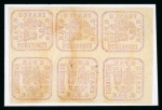 Stamp of Romania » United Principalities 1862-1864 1864 United Principalities Issue 6 & 30 parale in blocks of 6