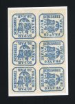 Stamp of Romania » United Principalities 1862-1864 1864 United Principalities Issue 6 & 30 parale in blocks of 6