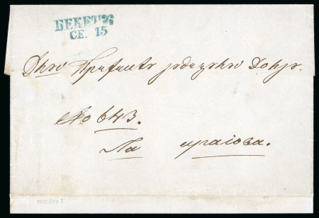 Stamp of Romania » Postal History 1858/1861 Prephilatelic Wallachian covers bearing cyrillic handstamps of BEKETU, KARAKALU, SEVERINU & KALAFATU