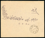 Stamp of Turkey Ottoman Iraq 1901 Kiazimie to Persia 1pi cover