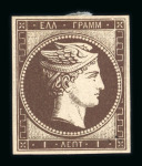 Stamp of Greece » Large Hermes Heads » 1861 Barre proofs Two 1 lepton plate-proofs (Constantinidès n° 1 ES. II.3 & 1 ES. II.4).