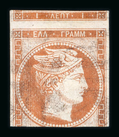 Stamp of Greece » Large Hermes Heads » 1861 Barre proofs 1 lepton plate-proof, printed recto-verso (Constantinidès n° 1 ES. II.8).