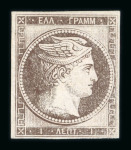 Stamp of Greece » Large Hermes Heads » 1861 Barre proofs 1 lepton plate-proof, printed recto-verso (Constantinidès n° 1 ES. II.8).