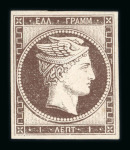 Stamp of Greece » Large Hermes Heads » 1861 Barre proofs Two 1 lepton plate-proofs (Constantinidès n° 1 ES. II.12 & 1 ES. II.13).