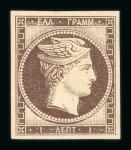 Stamp of Greece » Large Hermes Heads » 1861 Barre proofs Two 1 lepton plate-proofs (Constantinidès n° 1 ES. II.12 & 1 ES. II.13).