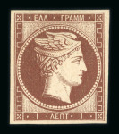 Stamp of Greece » Large Hermes Heads » 1861 Barre proofs 1 lepton plate-proof with plate flaw of the "broken frame" (Constantinidès n° 1 ES. III.3).