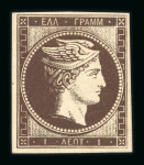 Stamp of Greece » Large Hermes Heads » 1861 Barre proofs 1 lepton plate-proof (Constantinidès n° 1 ES. IV.2).