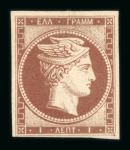 Stamp of Greece » Large Hermes Heads » 1861 Barre proofs Three 1 lepton plate-proofs with various shades - Barre proofs  (Constantinidès n° 1 ES. V).