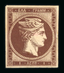Stamp of Greece » Large Hermes Heads » 1861 Barre proofs Three 1 lepton plate-proofs with various shades - Barre proofs  (Constantinidès n° 1 ES. V).