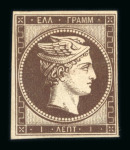 Stamp of Greece » Large Hermes Heads » 1861 Barre proofs Three 1 lepton plate-proofs with various shades - Barre proofs  (Constantinidès n° 1 ES. V).