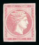 Stamp of Greece » Large Hermes Heads » 1861 Barre proofs 5 lepta plate-proof on pelure paper  (Constantinidès n° 3 ES. I.2).