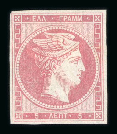 Stamp of Greece » Large Hermes Heads » 1861 Barre proofs 5 lepta plate-proof on pelure paper  (Constantinidès n° 3 ES. I.2).