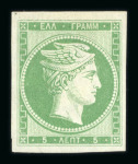Stamp of Greece » Large Hermes Heads » 1861 Barre proofs 5 lepta plate-proof with very large margin - Barre  proofs (Constantinidès n° 3 ES. IV).