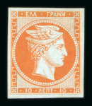 Stamp of Greece » Large Hermes Heads » 1861 Barre proofs 10 lepta plate-proof with CN error of the "1" inverted (Position 86) - Barre proofs  (Constantinidès n° 4 ES. II).
