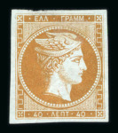 Stamp of Greece » Large Hermes Heads » 1861 Barre proofs 40 lepta plate-proof with ink of the verso (Constantinides n° 6 ES. III.4).