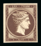 Stamp of Greece » Large Hermes Heads » 1861 Paris print Mint 1 lepton Paris printing (1861) - Chocolate -  "Fond ligné". Very large margins.