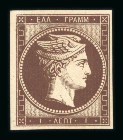 Stamp of Greece » Large Hermes Heads » 1861 Paris print Mint 1 lepton Paris printing (1861) - Chocolate -  "Fond ligné". Very large margins.