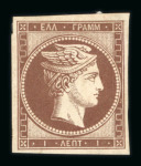Stamp of Greece » Large Hermes Heads » 1861 Paris print Mint 1 lepton Paris printing (1861) - Brown -  Very large margins.