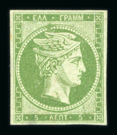 Stamp of Greece » Large Hermes Heads » 1861-62 First Athens Print - Fine prints 5 lepta First Athens printings (1861/1862) - Mint - Plate flaw of the "Cercle mince".