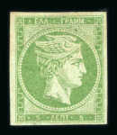 Stamp of Greece » Large Hermes Heads » 1861-62 First Athens Print - Fine prints 5 lepta First Athens printings (1861/1862) - Mint - Control Number "5" displaced.
