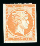 Stamp of Greece » Large Hermes Heads » 1861-62 First Athens Print - Fine prints 10 lepta First Athens printings (1861/1862) - Mint - Large margins.