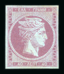 Stamp of Greece » Large Hermes Heads » 1861-62 First Athens Print - Fine prints 40 lepta First Athens printings (1861/1862) -  Mint - Large margins.