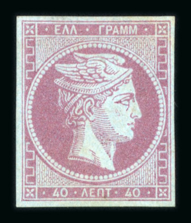Stamp of Greece » Large Hermes Heads » 1861-62 First Athens Print - Fine prints 40 lepta First Athens printings (1861/1862) -  Mint - Large margins.