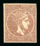 Stamp of Greece » Large Hermes Heads » 1862-67 2nd Athens print 1 lepton Consecutive Athens printings (1862-1867) - Mint - "Lie de vin".
