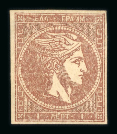 Stamp of Greece » Large Hermes Heads » 1862-67 2nd Athens print 1 lepton Consecutive Athens printings (1862-1867) - Mint - "Lie de vin".