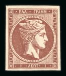 Stamp of Greece » Large Hermes Heads » 1862-67 2nd Athens print 1 lepton Consecutive Athens printings (1862-1867) - Mint - "short beard" - Large margins.