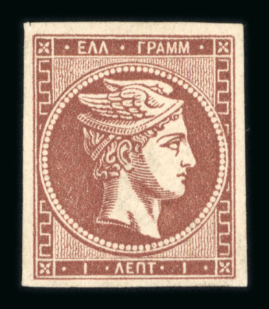 Stamp of Greece » Large Hermes Heads » 1862-67 2nd Athens print 1 lepton Consecutive Athens printings (1862-1867) - Mint - "short beard" - Large margins.