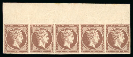 Stamp of Greece » Large Hermes Heads » 1862-67 2nd Athens print Marginal strip of five of the 1 lepton Consecutive Athens printings (1862-1867) - Mint - Milky brown.