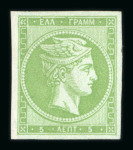 Stamp of Greece » Large Hermes Heads » 1862-67 2nd Athens print 5 lepta Consecutive Athens printings (1862-1867) - May 1862 - Mint - Very good margins.