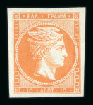 Stamp of Greece » Large Hermes Heads » 1862-67 2nd Athens print 10 lepta Consecutive Athens printings (1862-1867) - May 1862 - Mint - Very large margins.