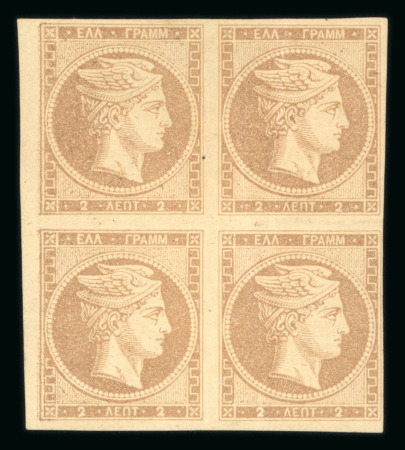 Stamp of Greece » Large Hermes Heads » 1868-69 Cleaned plates 1868-1869 Cleaned Plates 2 lepta mint marginal block of four, "Tameion" Administrative handstamp on the back