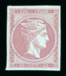 Stamp of Greece » Large Hermes Heads » 1868-69 Cleaned plates 1868-1869 Cleaned Plates 40 lepta, very large margins, mint with part original gum