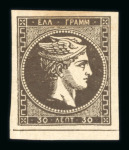 Stamp of Greece » Large Hermes Heads » 1876 New Values - Athens print 30 lepta New values, Athens printings (1876-1877) - Mint on thin paper - Very large margins.